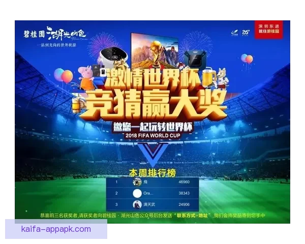 世界杯精彩赛事在线竞猜平台尽享胜负预测与实时互动体验